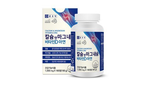 마그네슘영양제 정말 놓치면 아까운 가성비&가심비 상품 한방에 비교하기