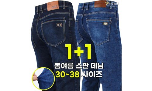 청바지 홈쇼핑 품절대란! 방송인기상품 찾기