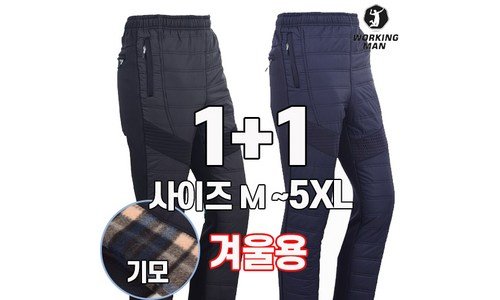 솜바지 진짜배기! 내 시간을 아껴주는 상품 BEST9