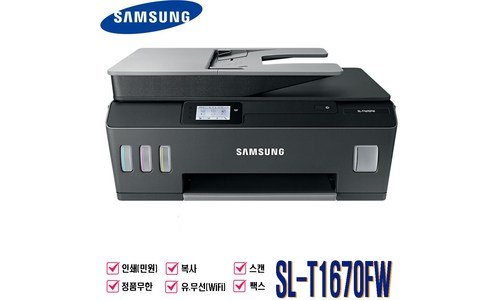 삼성잉크젯복합기 선택하기 어려워하는 당신을 위한 개이득상품 비교분석추천