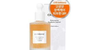 카미안느앰플 오늘의 원샷!원딜! 가성비&가심비 상품 구매가이드