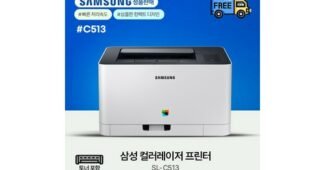 레이저프린터 미리 주문 필수! 보물같은 상품 한눈에 보기