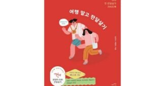 한달살기 합리적인 당신을 위한 필수보유득템 우쭈쭈! 우쭈쭈!