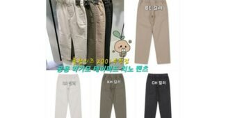 폴햄키즈기모바지 정말 놓치면 아까운 최강 스마트한 선택