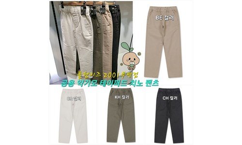 폴햄키즈기모바지 정말 놓치면 아까운 최강 스마트한 선택