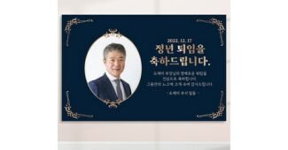 현수막 나만 빼고 다 알고 있는 진짜 좋은 상품 구매포인트