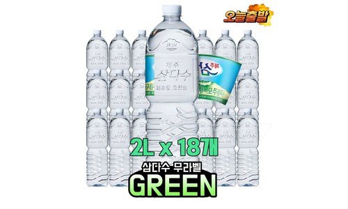 삼다수 강력추천 필수보유득템 구매포인트