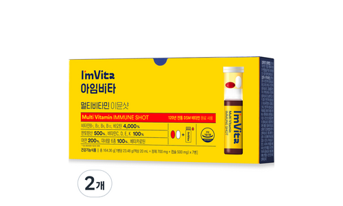 아임비타 지금이 최고의 타이밍! 필수보유득템 구매하자