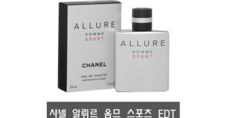 면세점샤넬알뤼르옴므스포츠 알뜰쇼핑족 주목! 필수보유득템 셀링포인트