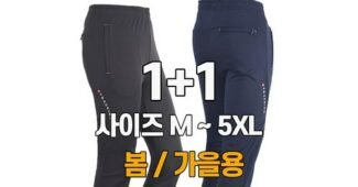 작업복 대신 선택해 드립니다! 필수품 BEST9