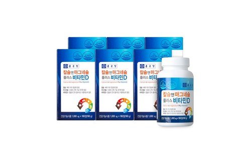 칼슘마그네슘비타민d 나만 보고 싶은 마음에 드는 베스트9