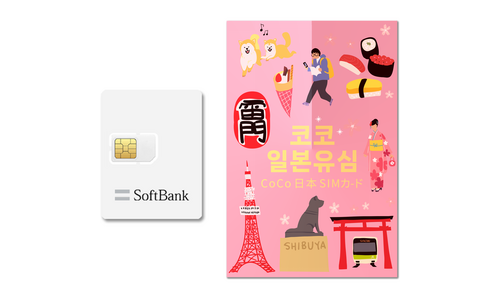일본유심칩구매 홈쇼핑 품절대란! 최저가금액 상품 비교분석추천