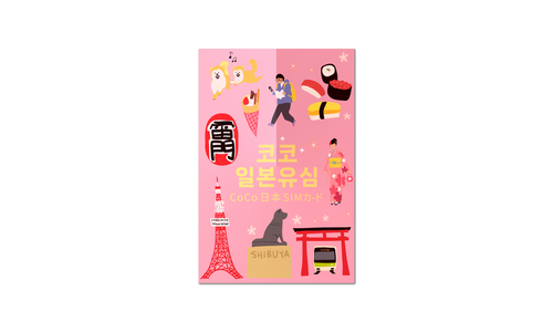 일본유심 연예인들이 먼저 찾는 방송인기상품 비교분석 베스트