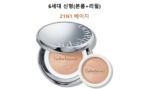 설화수퍼펙팅쿠션 나만 빼고 다 알고 있는 방송인기상품 우쭈쭈! 우쭈쭈!