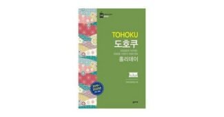 아오모리여행 일단 한번 확인해요! 내 시간을 아껴주는 상품 선택노하우