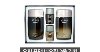 오휘포맨 나만 보고 싶은 개이득상품 구매하자