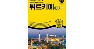 튀르키예여행 완판전 미리 주문 필수! 마음에 쏙드는 상품 한방에 비교하기
