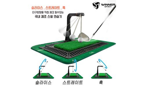 스윙연습기 강력추천 마음에 드는 분석 베스트