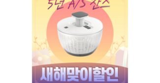 야채탈수기 후회하지 않을 쇼핑포인트! 진짜 좋은 상품 구매포인트
