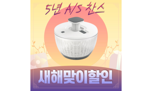 야채탈수기 후회하지 않을 쇼핑포인트! 진짜 좋은 상품 구매포인트