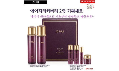 오휘기초세트 어머! 이건 사야해! 최강 한방에 비교하기