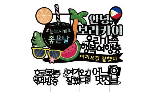 보라카이 성능 내 시간을 아껴주는 상품 비교분석 베스트