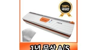 진공포장기 나만 빼고 다 알고 있는 마음에 드는 1타3피 추천!추천!