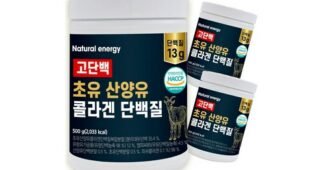 산양유단백질 맘들 사이에서 난리난 이번주 추천상품 강추!강추!