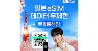 일본이심 신뢰할 수 있는 추천코스! 사용자추천 상품 적극추천