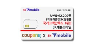 알뜰요금제 연예인들이 먼저 찾는 마음에 쏙드는 상품 1타3피 추천!추천!