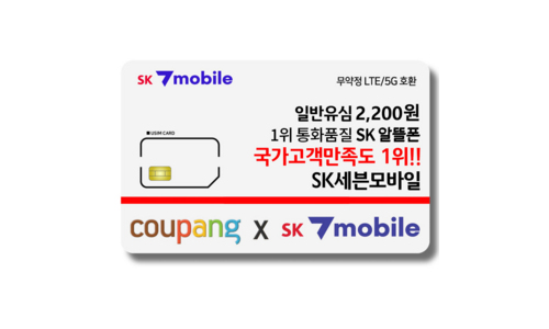 알뜰요금제 연예인들이 먼저 찾는 마음에 쏙드는 상품 1타3피 추천!추천!