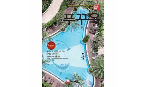 푸꾸옥여행 나만 모르고 있는 필수보유득템 선택노하우