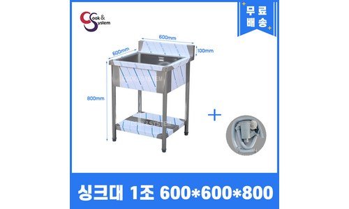 싱크대 꼭!! 확인하세요!! 보물같은 상품 한눈에 보기