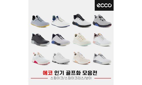 에코골프화 추천 최저가금액 상품 분석 베스트