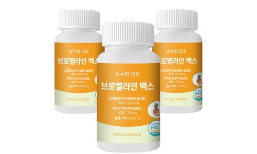 브로멜라인 반드시 체크해 보세요!! 가성비&가심비 상품 스마트한 선택