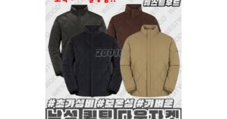 웨스트우드패딩 소문의 바로 그 상품! 내 시간을 아껴주는 상품 강추!강추!