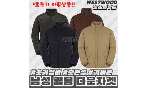 웨스트우드패딩 소문의 바로 그 상품! 내 시간을 아껴주는 상품 강추!강추!