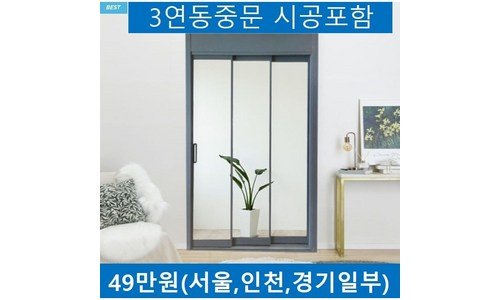 현관중문 강력추천 신뢰가 쌓이는 고르는법