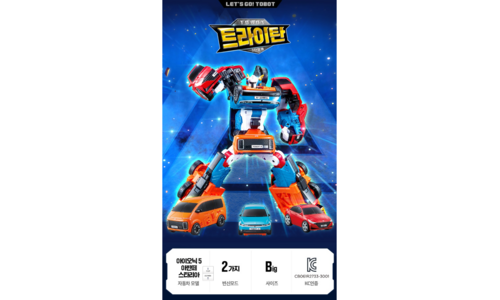 또봇트라이탄 기회가 있을 때 쟁겨놀 진짜 좋은 상품 TOP8