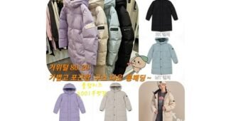 폴햄키즈롱패딩 찐추천 최강 구매하자