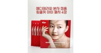 링클핏탱글아이패치 나만 알고 싶은 최강 구매하자