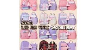 빈폴책가방 후회없는 최강 한눈에 보기