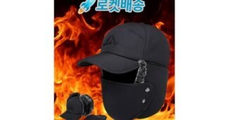 방한모자 나만 알고 싶은 최강 구매하자