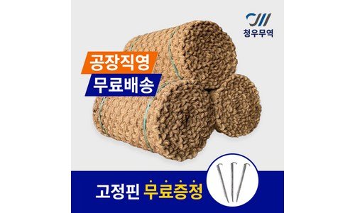 야자매트 대신 비교해 드립니다! 최저가금액 상품 스마트한 선택