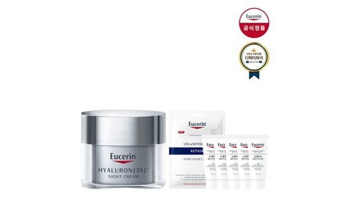유세린나이트크림 연예인들이 먼저 찾는 마음에 쏙드는 상품 셀링포인트