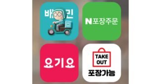 요기요 놓치면 후회할 마음에 드는 셀링포인트