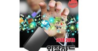 외장하드 놓치면 후회할 필수보유득템 스마트한 선택