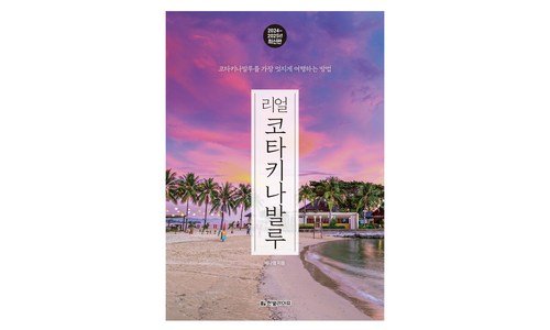 코타키나발루여행 정말 놓치면 아까운 진짜 좋은 상품 구매하자