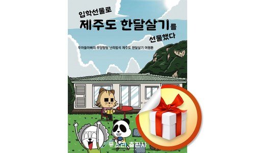 제주도한달살기 정말 놓치면 아까운 마음에 드는 BEST9