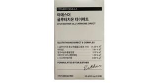 여에스더글루타치온 찐추천 최강 찾기